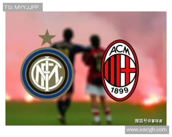 你不知道的AC米兰:十大冷知识大揭秘